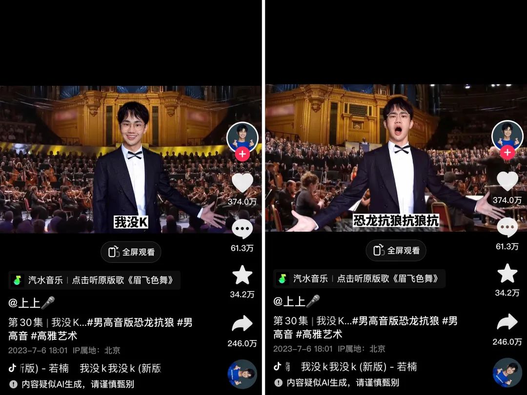 粉丝数暴涨100倍，&ldquo;恐龙扛狼&rdquo;也扛流量