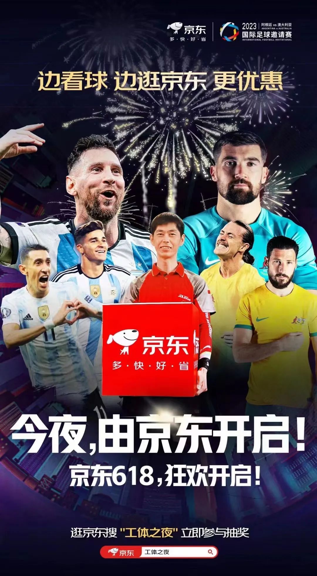 京东这次&ldquo;赢麻了&rdquo;，赢在哪里？