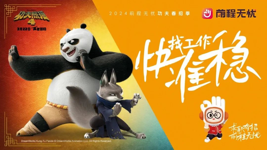 金三银四,随机卷死一个求职APP的文案打工人