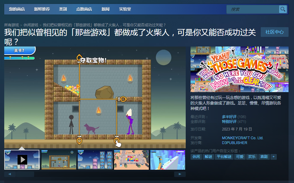 将虚假广告做成游戏会是一门好生意吗?