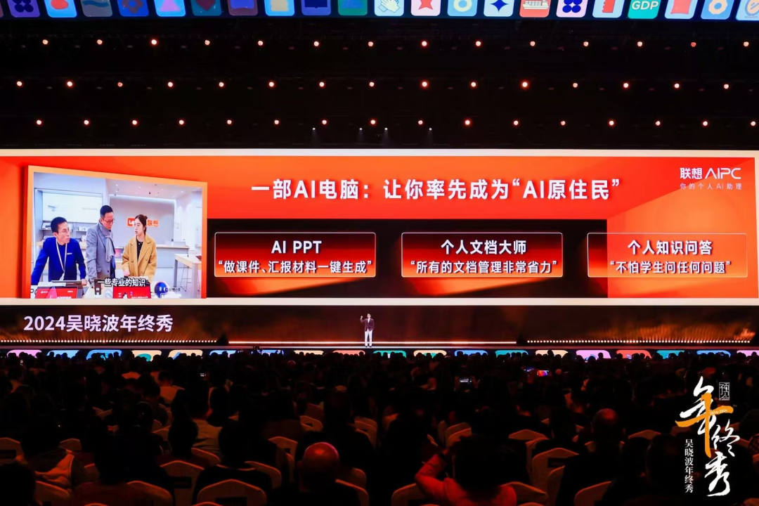 穿越40年周期,联想找到AI时代密钥
