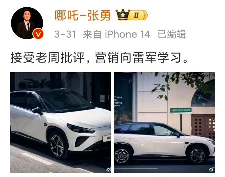 主播雷军,又让车圈大佬失眠了