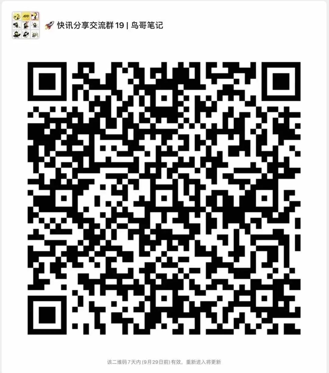 鸟哥笔记,早报,早鸟,