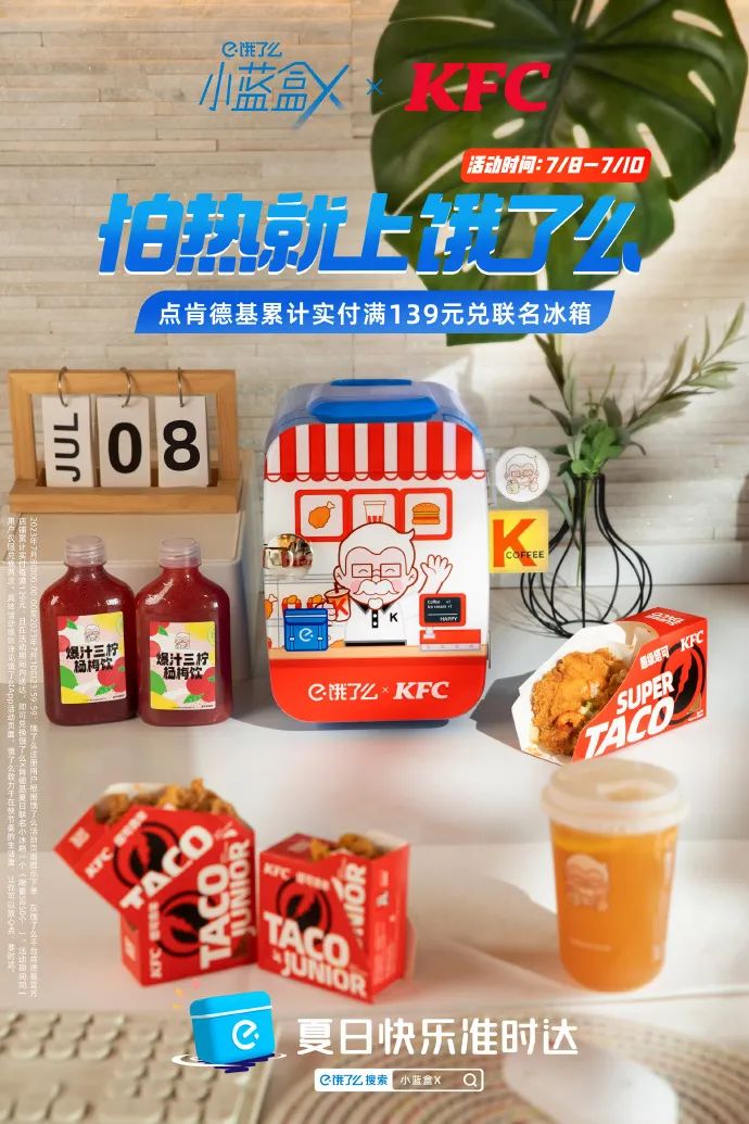 夏日清凉指南：互联网平台节点营销角力场