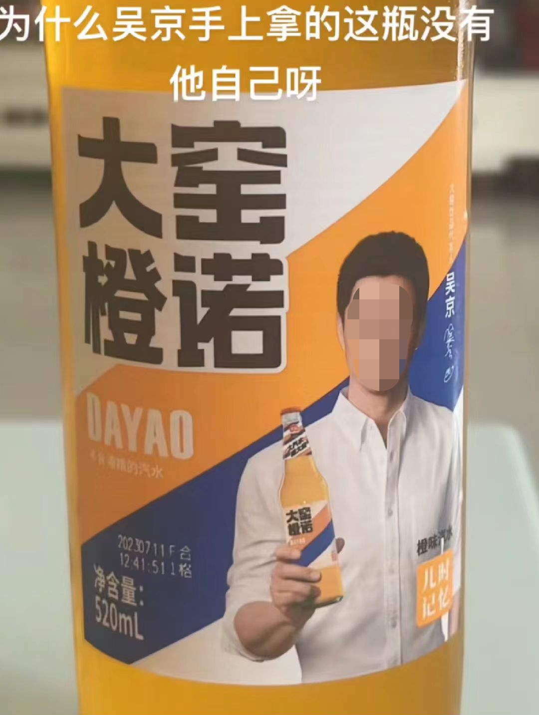 郭天王最新广告遭群嘲,网友:月饼变“腋饼”