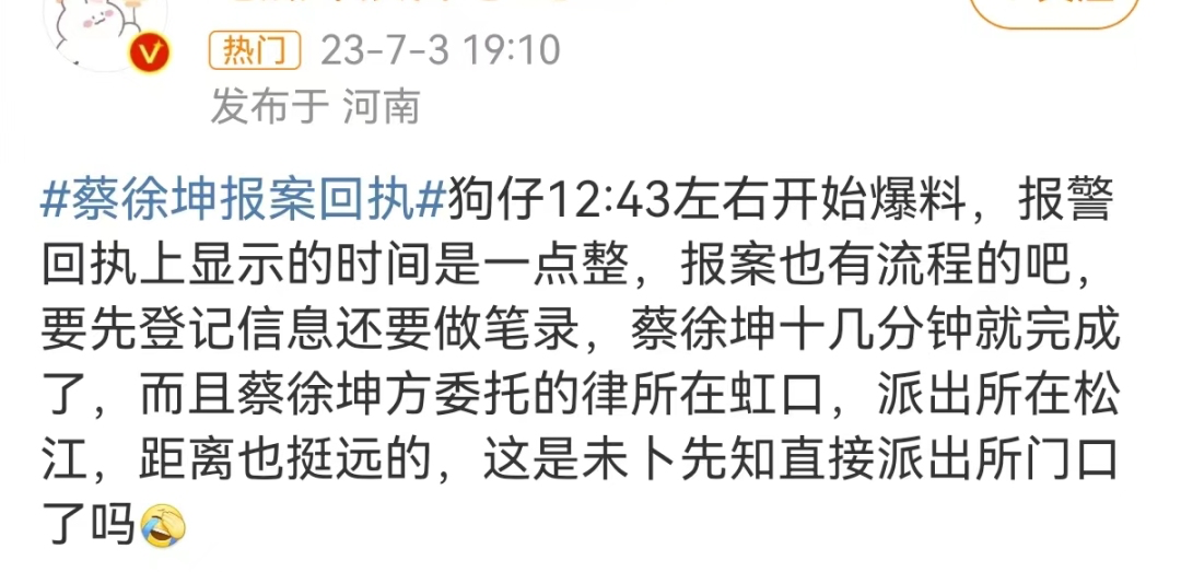 蔡徐坤这波危机公关，真的差一点就完美了