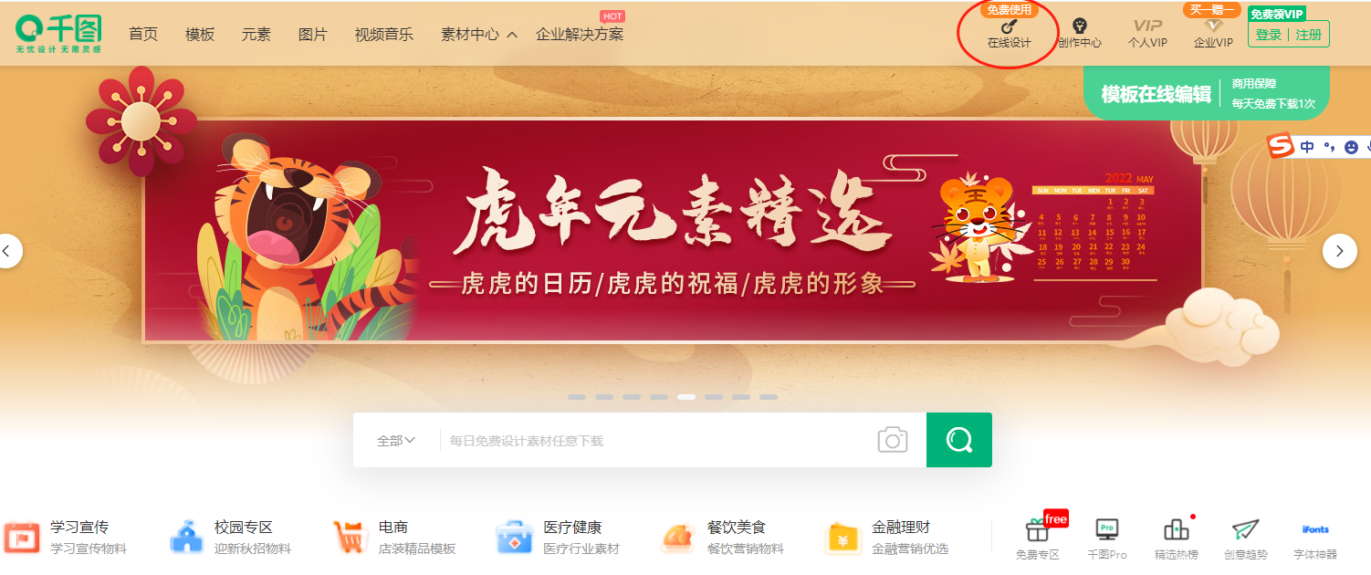8个白嫖做图网站,不会ps也能3分钟出图 8个白嫖做图网站,不会ps也能3分钟出图