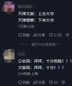 从“进淄赶烤”到“进津赶跳”,天津为什么没成为下一个淄博?