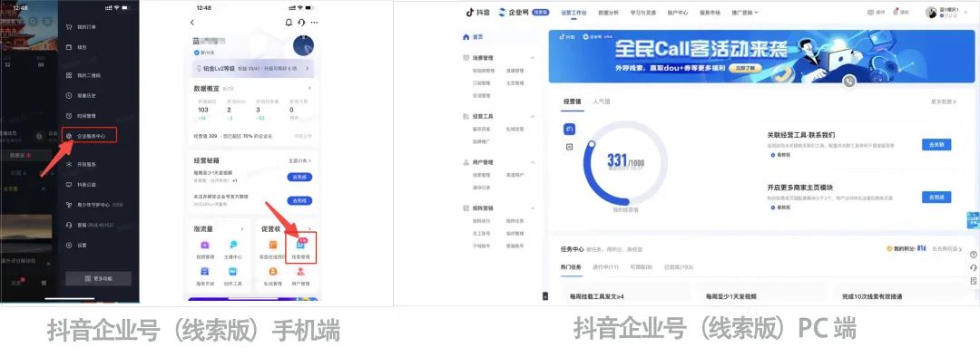 终于找到提升线索转化率的方法！还在为线索管理发愁？看过来！
