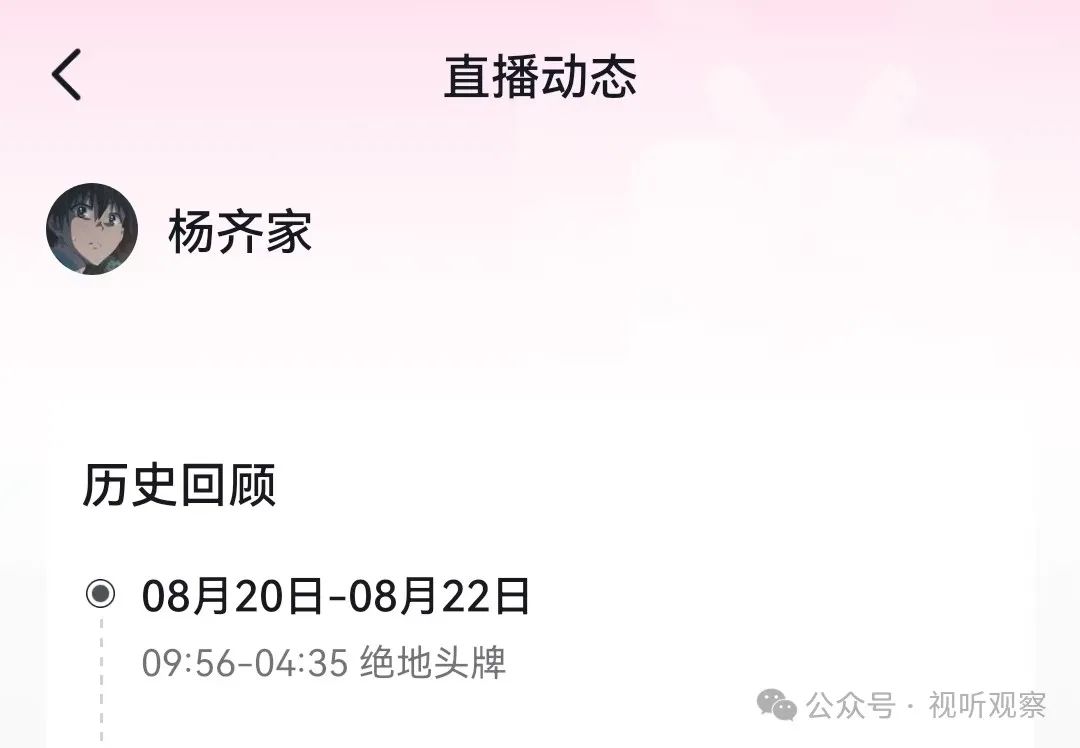 在直播行业,从“苦命人”的“天命人”的路有多远?