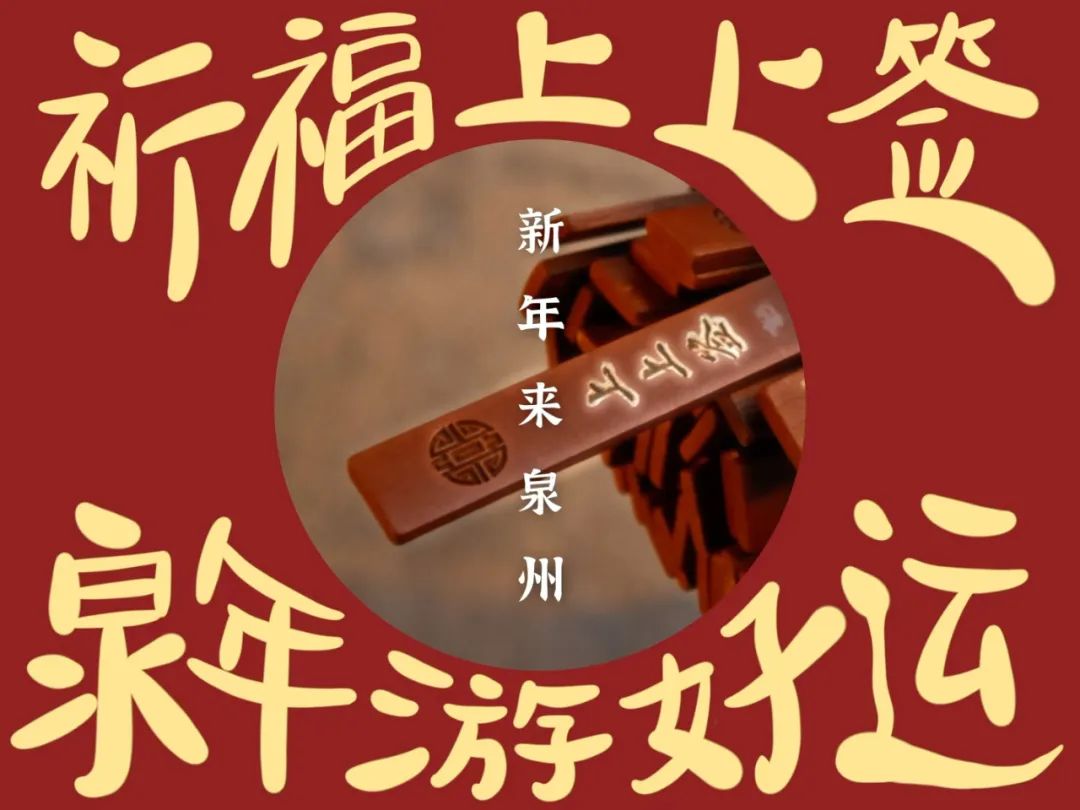 “跟你们拼了!”泉州文旅上大“疯”!