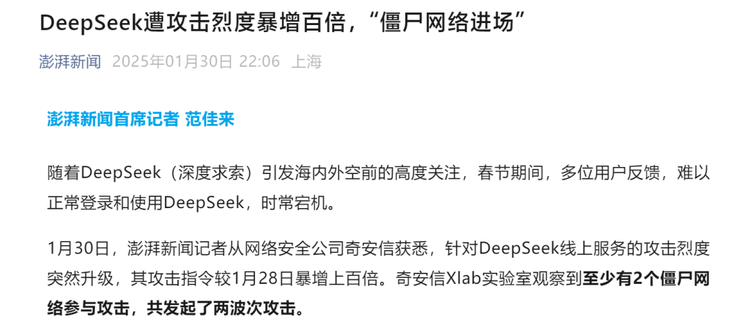 DeepSeek到底动了谁的蛋糕?