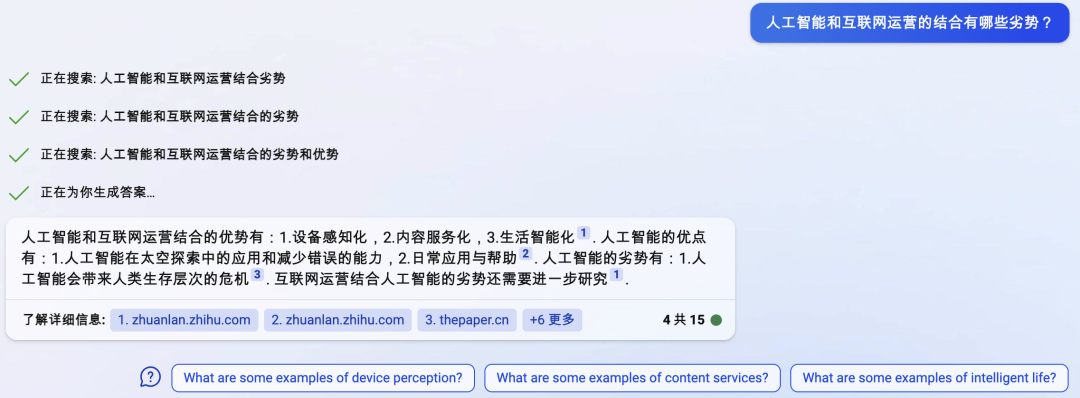 互联网运营会被AI取代吗?我问了New Bing和ChatGPT,它们这样回答我
