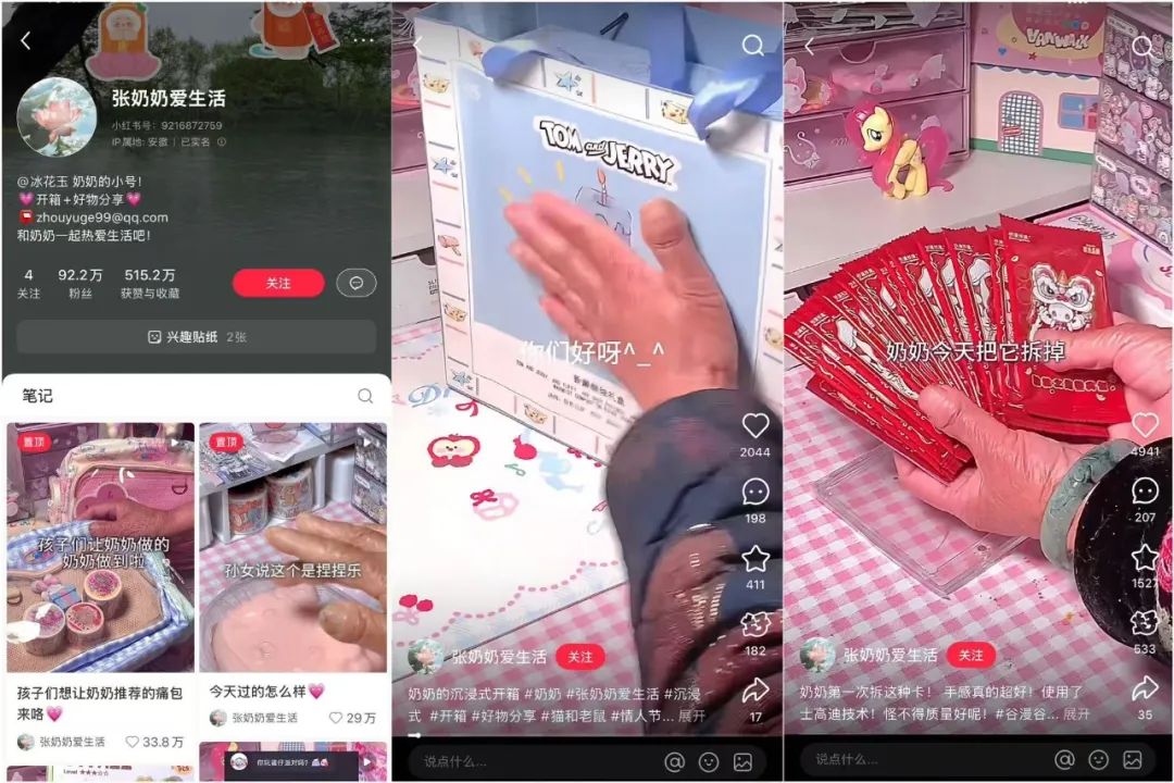 两个月涨粉18万,90岁女生成了小红书新卷王