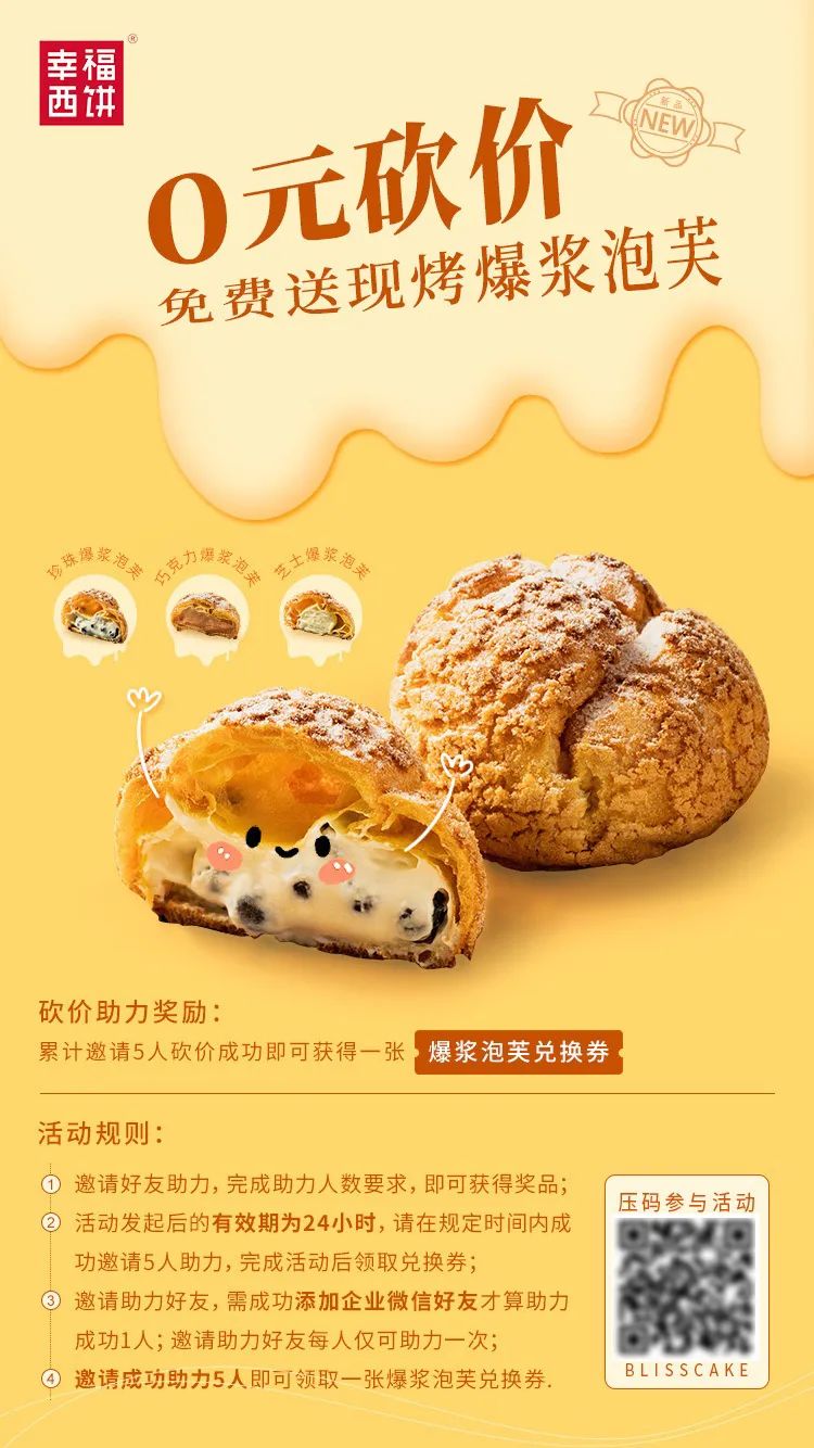 月均2万+粉丝增长,转化89%,幸福西饼决定复制了! 月均2万+粉丝增长,转化89%,幸福西饼决定复制了!