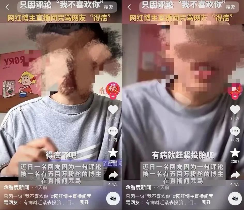 一夜掉粉百万,被流量反噬的网红们踩了哪些雷区?