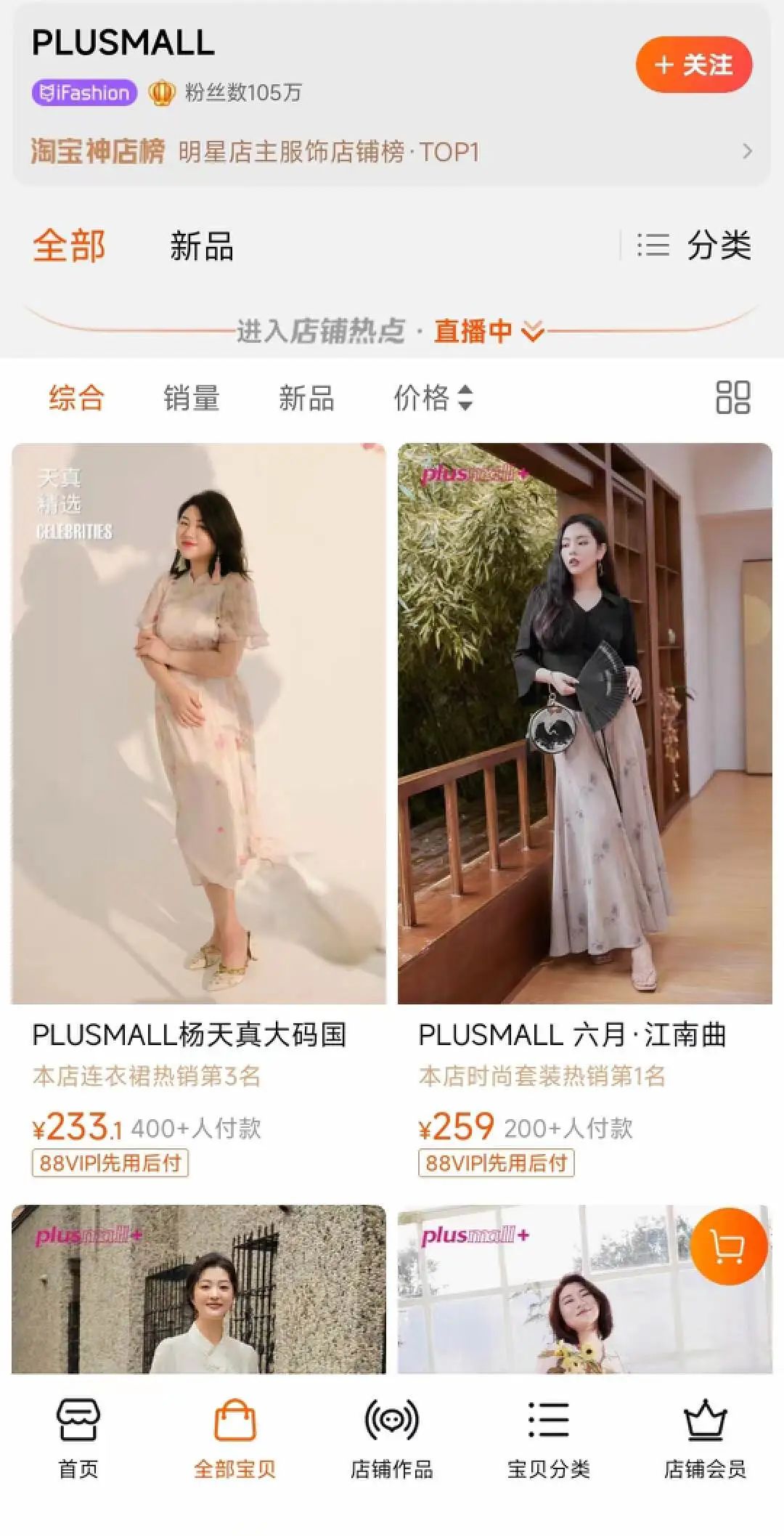 独家对话钱夫人:被迫“去雪梨化”后,宸帆重建时尚王国