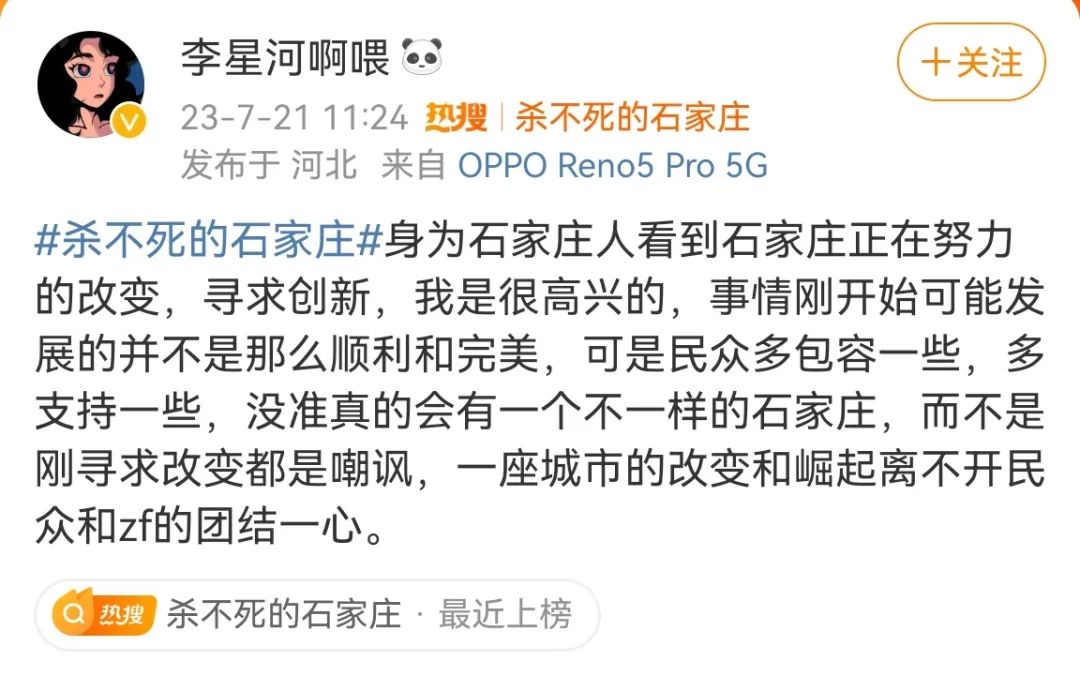 杀不死的石家庄争议重重,摇滚之城能像村超足球一样出圈吗?