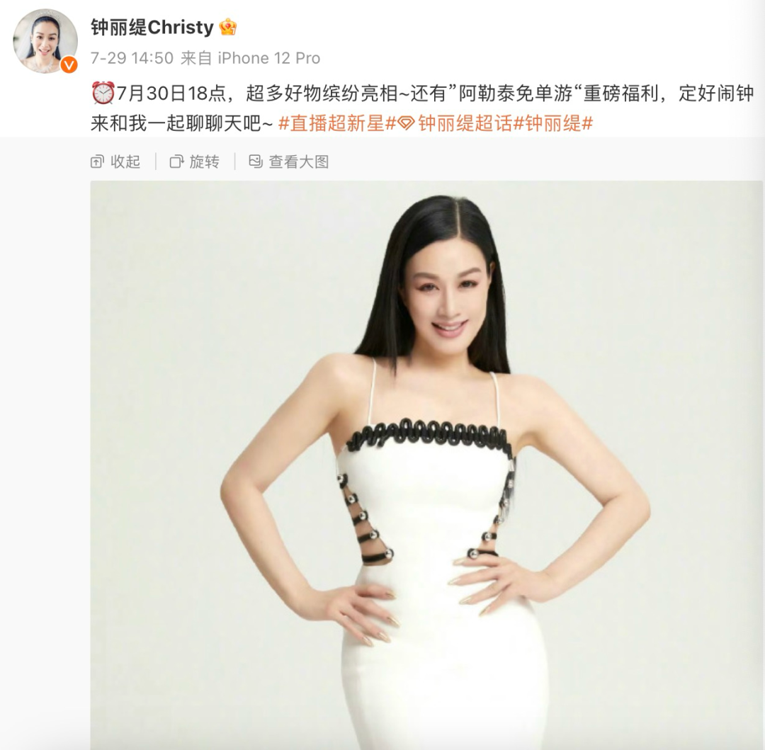 “直播超新星”如何让主播与年轻人,一起为奥运“发疯”?