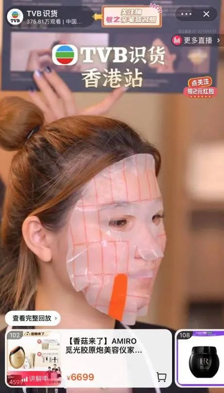独家对话TVB识货:一场直播卖7000万,“港剧式带货”凭什么爆火?