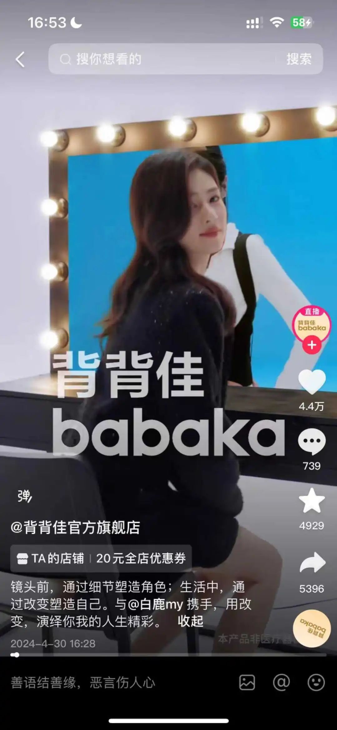 抖音日销百万+，&ldquo;美丽刑具&rdquo;凭什么翻红？