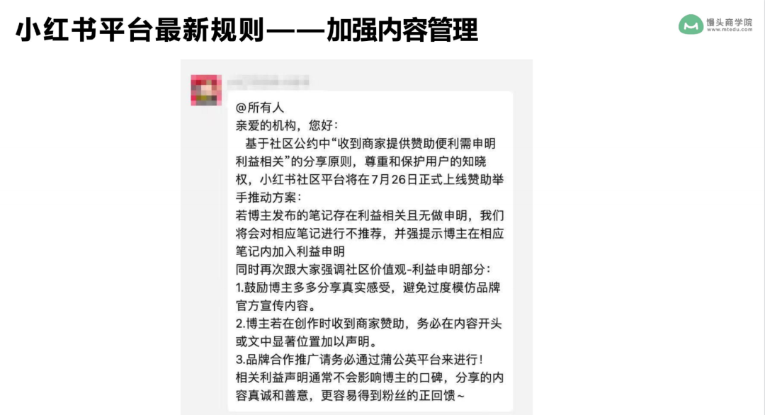 5步打法,拆解品牌如何做好小红书内容营销