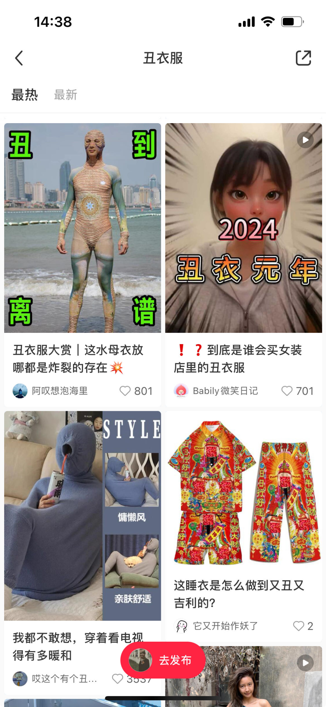 勃肯鞋又火了,丑服、丑鞋为何成为一种新潮流?