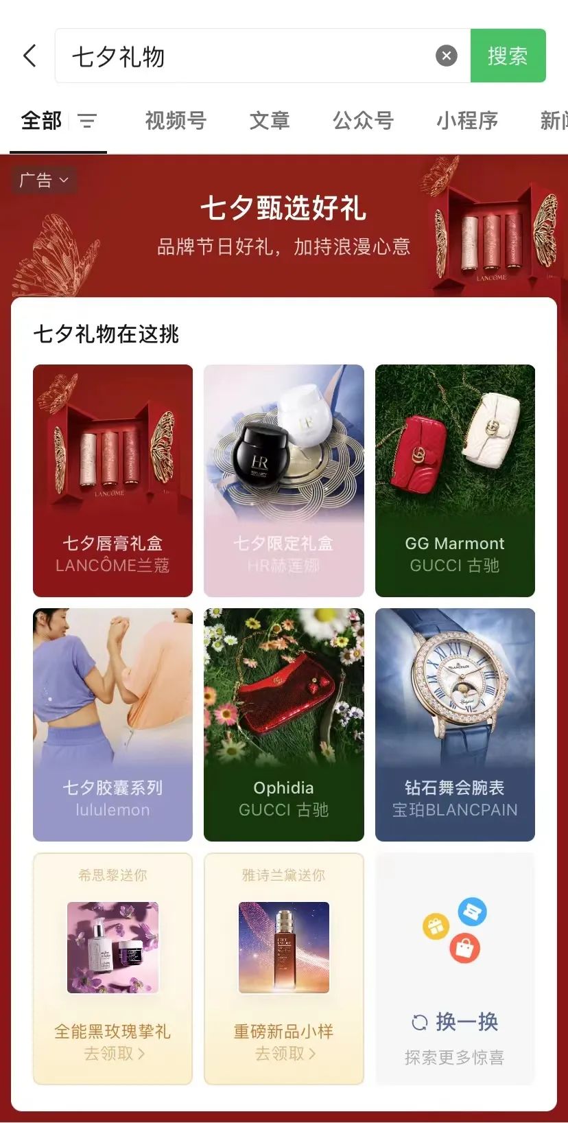 如何实现浪漫营销突围?这里有新解法
