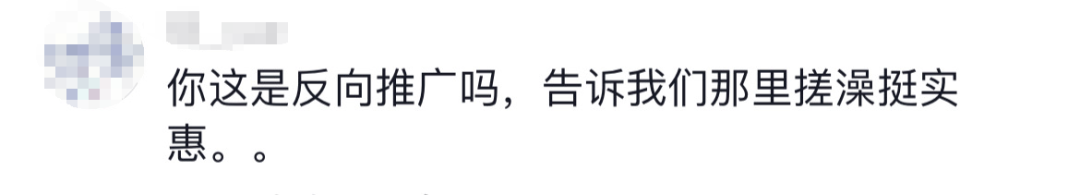 哈尔滨天价&ldquo;搓澡门&rdquo;反转，文旅营销碰壁了？
