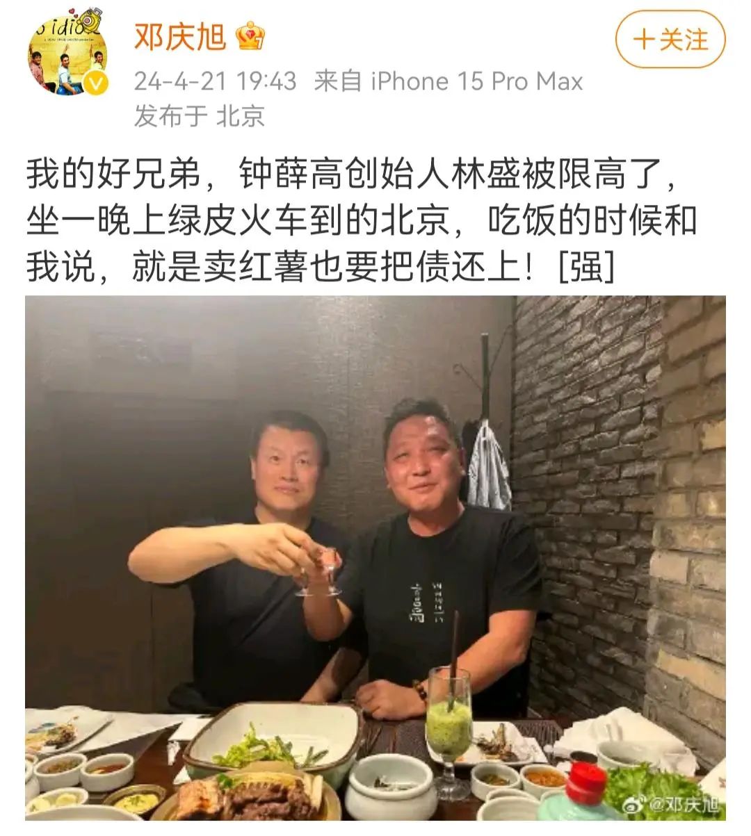 欠债上亿？&ldquo;雪糕刺客&rdquo;背后的网红老板，直播还债