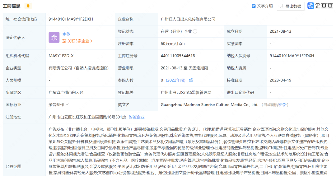 螺蛳粉摊主成名记：一声&ldquo;哦吼&rdquo;响彻抖音，点赞千万，涨粉百万