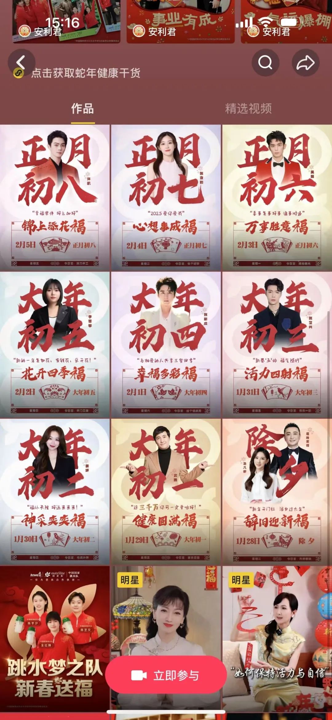 内行看门道，盘点春节营销宝藏案例