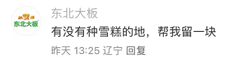 爆梗不断的评论区,品牌营销的新场域