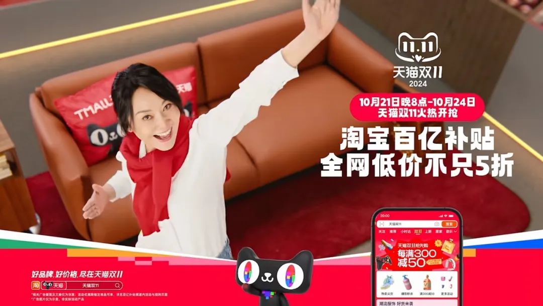 请主播、玩抽象、回忆杀,天猫双11创意大盘点