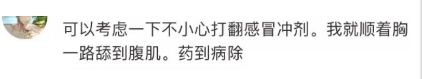 直播卖“男色”?瑞幸评论区爆了 !