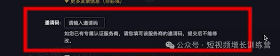 从0-1玩转抖音企业号:六步认证开通企业号