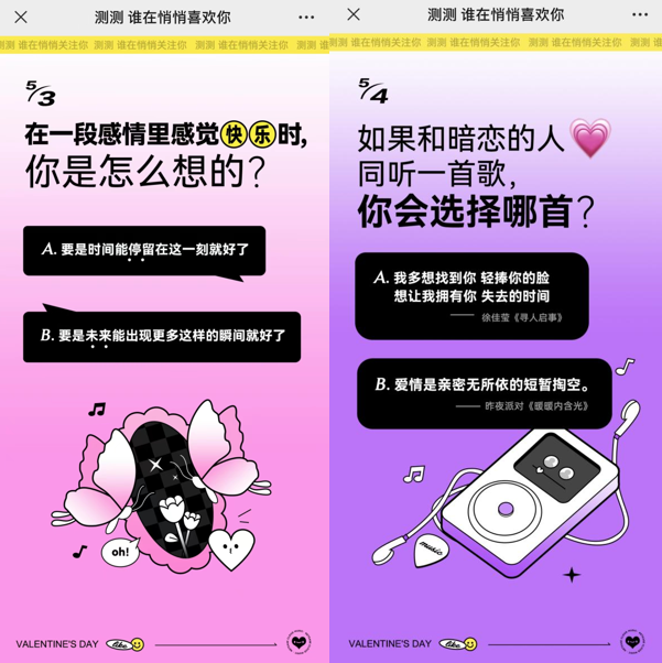 二月营销案例精选:瑞幸修狗;喜茶喜证;中国铁路回信;网易云音乐H5叕刷屏...