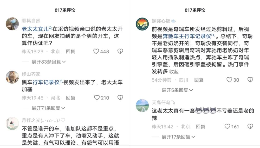 奔驰加塞事件大反转！徐奶奶暴涨36万粉后，人设崩塌恐封号？