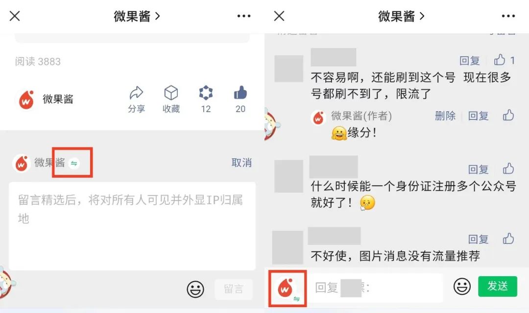 公众号重磅更新，微信又挖出一块&ldquo;流量洼地&rdquo;
