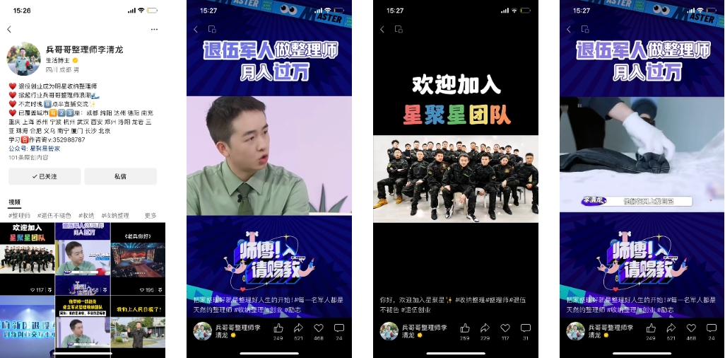 百万人围观叠衣服：收纳师们的翻红之路丨直播专题