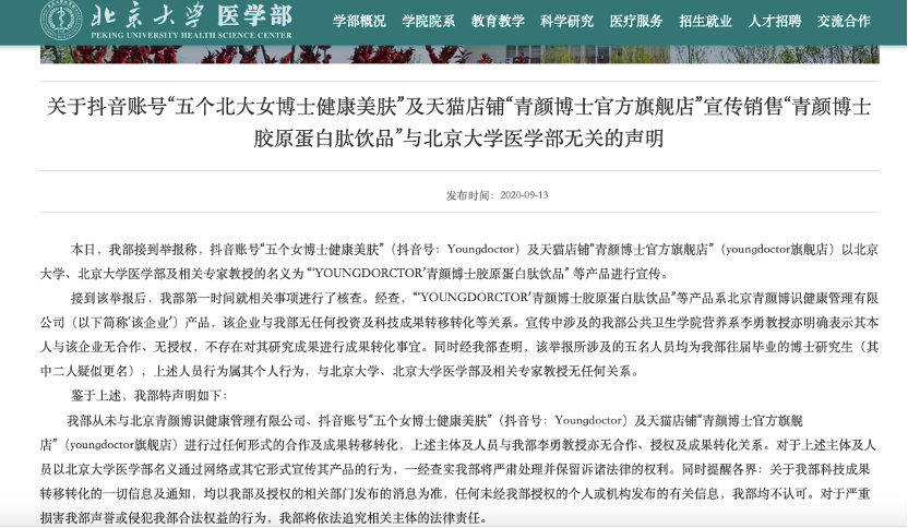 &ldquo;靠被骂做营销&rdquo;，五个女博士真棒！