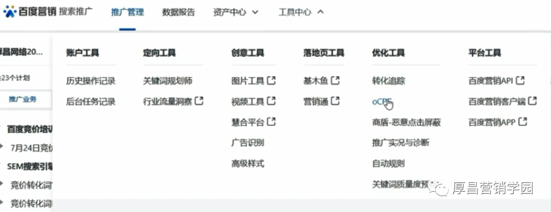 玩转中小账户投放,我是这样做出效果的