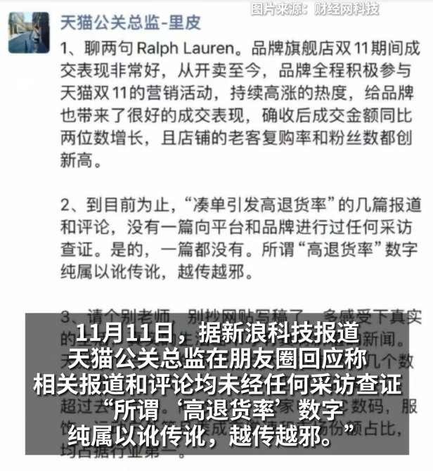 史上最惨“销冠”!拉夫劳伦新年广告翻车了