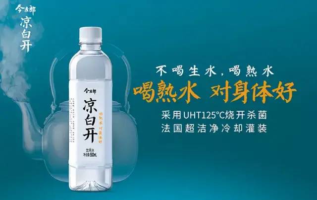 把水卖到50块一瓶,需要堆多少营销概念?
