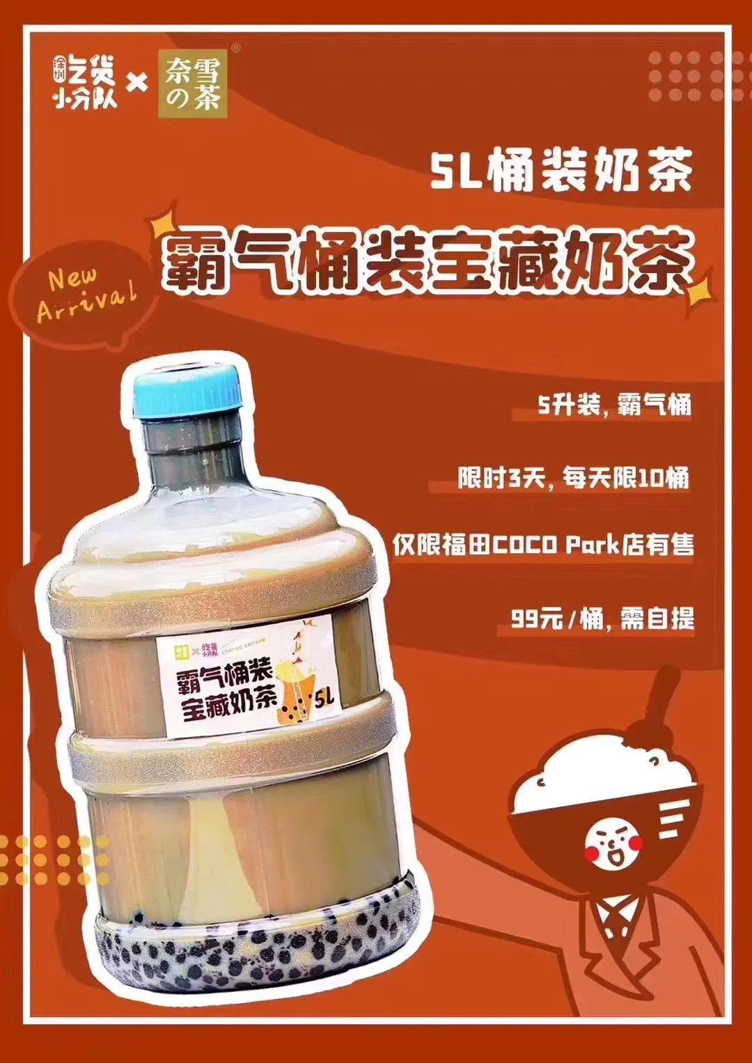 奈雪一桶2.2L，主打一个&ldquo;大&rdquo;营销！