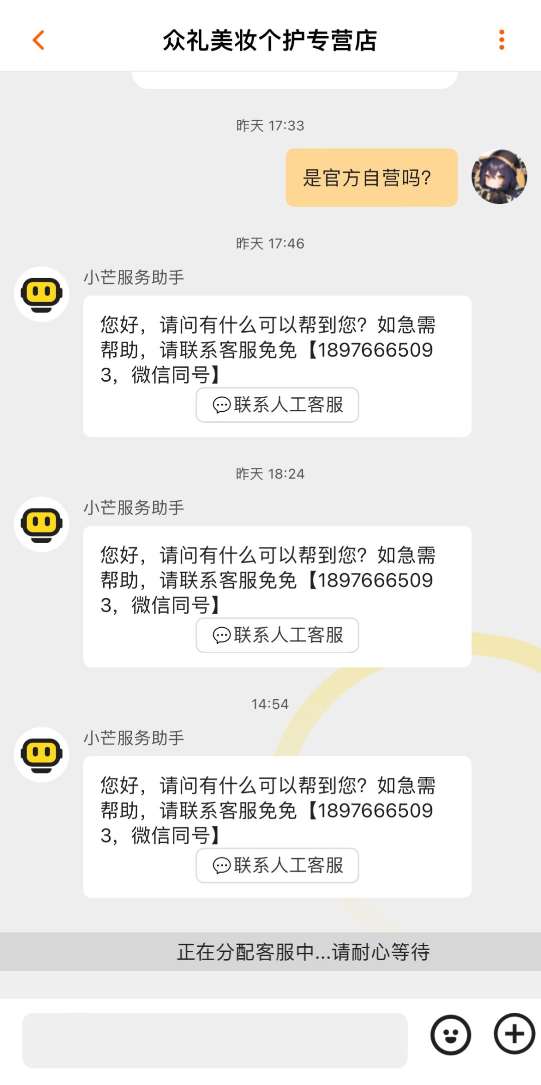 &ldquo;麦琳们&rdquo;带不动小芒电商