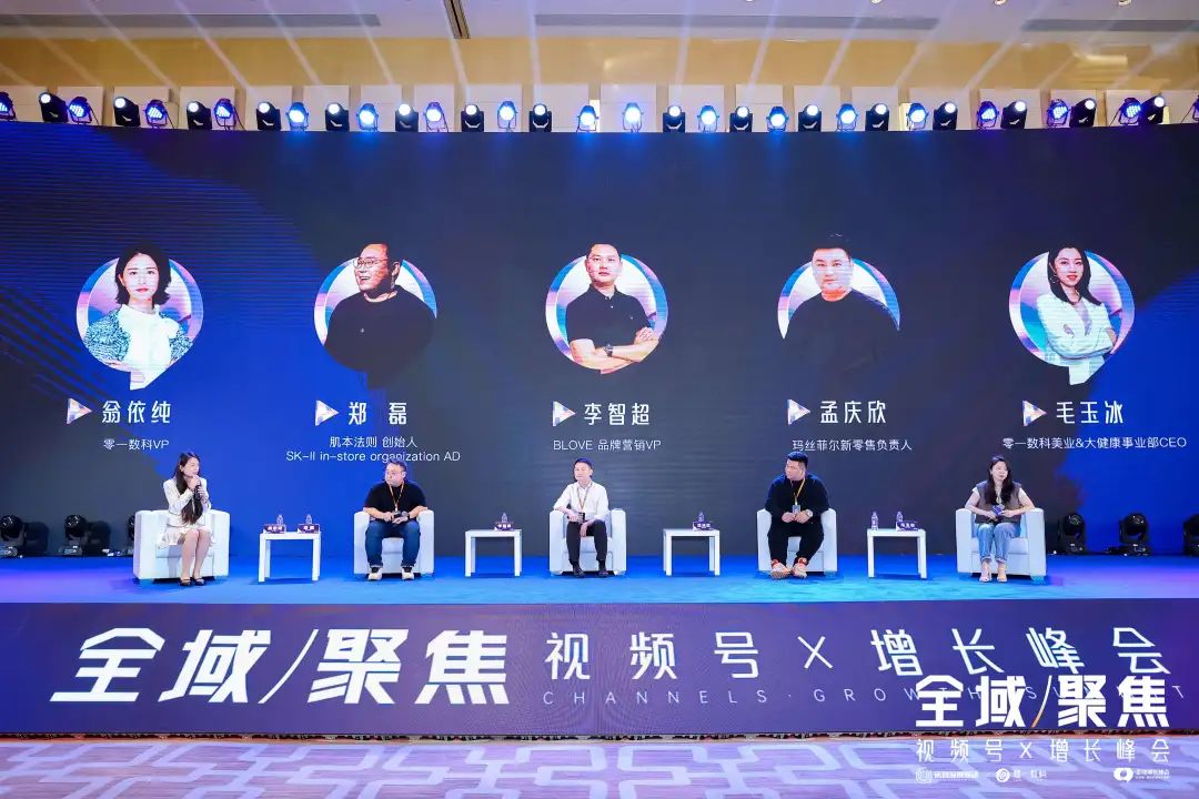 复购升级：解析高净值人群的经营核心丨峰会实录