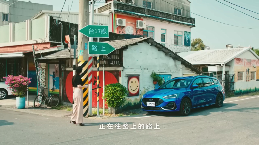 台湾福特拍了一支很“台湾”的广告