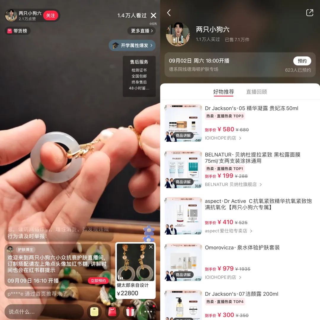 有人首场带货700万,有人0经验跨行,谁在小红书做买手?