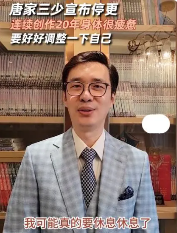 唐家三少宣布停更,靠“码字”年入上亿
